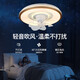 V-POWER bedroom fan light integrated intelligent remote control LED lamp restaurant ceiling light with fan Guangdong Zhongshan lamp 9904-J Phnom Penh-96W Aurora-360 shaking head without any installation