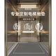 
Chuangjingyi chooses elevator floor mat elevator car floor mat custom hotel carpet thickened foot mat commercial pvc wear-resistant mat Brilliant-12044 160cm*160cm-Leather