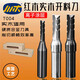 
Sichuan wood blade cutting tool solid wood grooved CNC center engraving machine straight cutter TCT rough milling cutter T004 12625