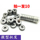 微型小轴承内径 3 4 5 6 7 8 9 10 12外径13 14 15 16 17 19 20m 681ZZ内1.5外4厚2毫米十只