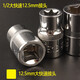 Sata (Sata) 1/2 Große schnelle Sechsblumenhülse E10E12E14E16E20E22E24 STAR SELEVE E10 STAR SELEVE-13701