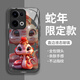 品托 适用opporeno13手机壳reno13pro新年款液态玻璃保护套reno12蛇年全包镜头防摔轻薄创意卡通高级感 Reno13Pro【远峰蓝-皇冠蛇宝C687】+膜 液态玻璃壳
