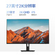 飞利浦27英寸 2K IPS 100Hz HDR TypeC65W 三面窄边框设计 低蓝光不闪屏 办公显示器 27E1N1620
