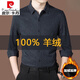 皮尔卡丹（pierre cardin）纯山羊绒男士衬衫长袖秋冬中年保暖加厚羊绒毛衬衣男 官方旗舰店 蓝色竖纹 826竖纹羊绒衬衫 XL 180(建议130-150斤)