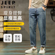 吉普（JEEP）复古牛仔裤男士春夏季2025新款宽松直筒潮牌弹力休闲哈伦裤子男款 湖蓝色 28