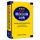 Zusammengestelltes Russisch-Chinesisch-Chinesisch-Russisch-Wörterbuch Russisch-Lernwerkzeugbuch Universitäts-Russisch-Wörterbuch Russisch-Chinesisch-Wörterbuch Chinesisch-Russisch-Wörterbuch Wörterbuch Wortlernen Fremdsprache Research Press