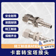 溥畔304不锈钢软管转硬钢管卡套转宝塔接头四氟316卡套1/4变宝塔681/2 【316L材质】12卡套-12mm宝塔