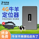 Tracker Cattle and Sheep Locator Beidou Satellite Waterproof Grazing Sheep and Cattle Solar Powered Ultra-Long Life Anti-Theft and Anti-Freeze Battery 15,000 mAh + Accurate Positioning First Year