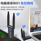 Newmine 1800M Gigabit 5G dual-band e-sports wireless network card WIFI6 USB interface notebook desktop wireless receiver wifi transmitter