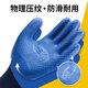 星宇劳保手套优耐保A698耐磨防滑透气防水乳胶压纹工地建筑劳动男 星宇优耐保A689 6双 小号 均码