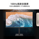 【99成新】华为MateView SE 27英寸显示器 2K分辨率 黑色 100Hz高刷 /IPS全面屏/P3广色域 旋转升降壁挂