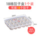 Home KATEI STORY Japanese Dumpling Box Refrigerator Storage Box Food Grade Compartment Wonton Storage Box Dumpling Storage Box Quick Frozen Dumpling Box Transparent 3 Layers 3 Covers 18 Compartments per Layer