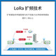 铜恒（E32-900T30D）lora无线模块433M串口远距离收发SX1278芯片射频透传通信超低功耗