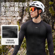 Li Ning long-sleeved cycling thermal underwear for men and women, autumn and winter road cycling clothing, windproof and sweat-wicking base layer tights