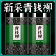 Beijing Tongrentang Qingqianliu Materiales medicinales chinos Wild Jinqianliu Qingqianliu Tierna brotes tiernos de reemplazo de té de té de mazón empapado en agua [1 lata] Qingqianliu 250g