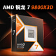 
AMD Ryzen 9950X 9900X 9800X3D 9700X 9600X 7800X3D Original boxed CPU processor Ryzen 7 9800X3D boxed [Event special offer]