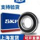 SKF瑞典6207 6208 6209 6210 6211 6213 6214-2Z高速轴承 其他 6214-2SR1----橡胶密封