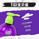 TIGI egg elastin anti-frizz fluffy moisturizing curls no-wash styling curl care after perm elastin 240ML