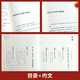 【京仓速发全新正版】感悟传世奇：推恩令千古阳谋的真相+素书（全2册）书-台海出版社，等