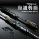 
Fishing chucken mandarin insect rod golf skin special mandarin fish lure rod super fast gun handle straight handle trout mandarin fishing rod near sea water 2.03m /C-682MH gun handle two sections