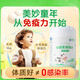 康恩贝牛初乳咀嚼片增强免疫力抵抗力IgG免疫球蛋白儿童学生青少年成人 4瓶装共160片