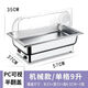 Stainless steel buffet stove insulation stove electric heating Buffy stove canteen hotel buffet insulation table dining table plastic cover single compartment 9 liters / can be invoiced