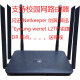 Gardenia campus network router flying youngNetkeeper Guangdong campus Ruijie wenet hotspot Chuangyi single frequency 300M two antennas