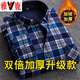 Yalu Herren warmes Hemd verdickte Plüsch Winter-Herrenhemd Langarm aus dem Daddy-Outfit im mittleren Alter Hemd CE757 (Doppelplüsch) 3xl geeignet für 160-179jin [Jin ist 0,5 kg]