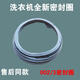 
Suitable for LG Skyworth Xiaomi Yunmi drum washing machine sealing ring door sealing ring leather rubber ring original accessories No. 2 3890 sealing ring