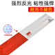 
3M983D red and white body reflective stickers Truck waterproof warning sign stickers truck truck annual inspection national standard 933 national standard [30 red and white strips] about 9 meters