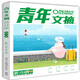 
<Youth Digest>Combined Volume 78 (Total No. 789-794) Second Issue in June 2024 Literary Digest Journals and Miscellaneous Xinhua Genuine Books Genuine Products Xinhua Bookstore