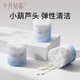 Octobre Crystal bébé Coton à tête à tête coton-coton-collé gourde à la tête mince fine broche au nez de nettoyage du nez bébé spécial 110 pièces * 3 boîtes
