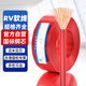 Lu Chengxun national standard wire RV soft wire copper core wire electronic wire 0.5 square soft wire 100 meters red DC wire 0.5mm copper core wire