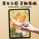 KOVOL【美国】1：1精细打造丨适用Apple Pencil一 二代专用替换笔尖苹果ipad笔笔头手写触控笔配件4个装