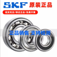 
SKF bearing imported high temperature and high speed 6206 6207 6208 6209 6210 6211-2Z 2RS1 C3 Original genuine SKF bearings are fake and compensated ten times