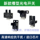 无人机电机 齿轮 套装 高速 四轴 飞行器 电机 马达 配件送螺旋桨 EE-SX673_NPN型控制负极_感应时 (材料升级)_(材料升级)