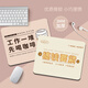 Fansong mouse pad high-end office work station desk pad simple girl waterproof and dirty resistance super large worker portable office mouse pad gaming mouse pad small square mouse pad GE-967 how to relieve worries Only retirement 2mm 260x210mm