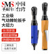 工业级气动棘轮扳手90度大扭力1/2寸3/8寸L直角小风炮工具 S-6210 S-6213[大飞]1/2