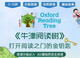 牛津树拓展阅读L3阶 校园版 24册  Oxford Reading Tree L3阶 【送原版音频】 4-7岁 进口原版  英文分级阅读绘本