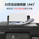 Canon G4870 Máquina de Oficina de Oficina de Oficina Multifunción de Color de tinta de gran capacidad (WiFi/Hogar de doble banda WeChi-Function)