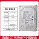 海康威视（HIKVISION）HK724TAH HK726TAH HK728TAH企业级4T/6T/8T存储硬盘IOT 20TB 20TB 20TB 20TB HK7220TH 20TB