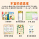 【赠识字扑克】小羊上山儿童汉语分级阅读读物+闯关游戏全套第123456级 绘本3-6岁宝宝睡前汉语汉字启蒙识字早教睡前亲子互动幼小衔接图画故事书 小羊上山分级读物+闯关游戏+字卡扑克牌：第4级