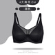 Ailan large breasts showing small breasts thin underwear anti-sagging full cup large size bra ultra-thin summer fat mm bra black 85C