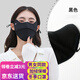 Beautiful winter warm mask for women for outdoor cycling with velvet, windproof, cold-proof, breathable, three-dimensional slimming summer eye protection mask, black autumn and winter velvet 1 piece