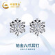 China gold pt950 platinum earrings for women diamond earrings jewelry birthday gift for girlfriend and wife birthday platinum six-prong earrings-diamond car flower + certificate gift box