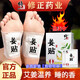 Correcting ginger patch, moxa grass foot patch, repelling cold and fever, anti-cold patch, poor sleep, weight loss, obesity, ginger patch, moxibustion foot warmer sole patch, ten boxes to consolidate the price of 5 boxes, 10 patches/box