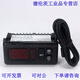 山头林村AKO温控器电子温控器制冷温度控制器 D14123-F0003
