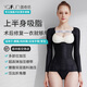 Yinqifang MS1075 special body shaping garment after liposuction, waist and abdomen ring suction body sculpting stomach bag arm mother hip liposuction jumpsuit 1075 (black) upper body multi-part shaping long sleeves M Recommended weight 110Jin Jin equal to 0.5 kg or less Waist circumference 75cm or less