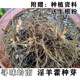 Qinling Epimedium Seeds Epimedium Seedlings Chinese Medicinal Seeds Fairy Spleen Three-branched Nine-leaf Grass 1Jin Jin is equal to 0.5kg rhizome with buds (more than 40 Song root powder) bare root without soil