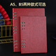 XUCHEN活页笔记本子本子A5黑色 100张/200页6孔皮面商务办公会议记事本可拆卸加厚日记本单位企业定制LOGO
